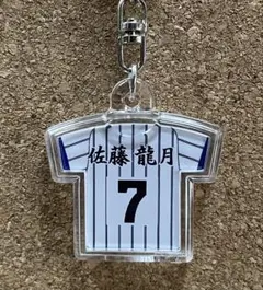 佐藤龍月くん 石垣元気くん２個セット　野球