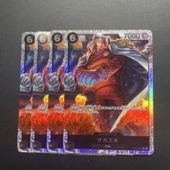 ワンピースカードゲーム　サカズキ　SR OP02-099 4枚セット