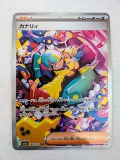 2026年最新】カナリィ sarの人気アイテム - メルカリ