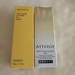 Attenir スキンクリアクレンズオイル 2種セット新品未使用品のサムネイル