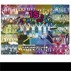 関ジャニ∞/十五祭〈初回限定盤・4枚組〉