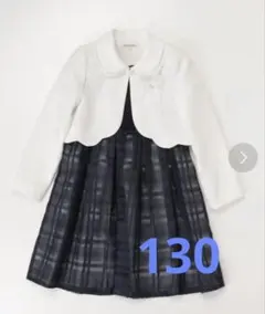 フォーマルワンピース 130cm ホワイト/ネイビー