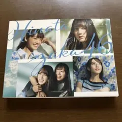 日向坂46 1st Album 「ひなたざか」TYPE-A