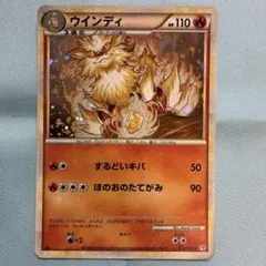 全ホロ】PSA9 ウインディ レジェンド 1ED L1 014/070