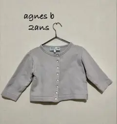 agnes b. ライトグレー カーディガン 2ans
