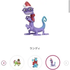 【箱無し】モンスターズ・ユニバーシティ ランディー
