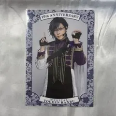 ミュージカル刀剣乱舞　TSUTAYA 衣装展　入場特典　明石国行