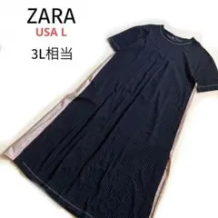 ZARA黒ストライプ柄・後ベージュ切替ロングワンピースUSAL(3L相当)大きい