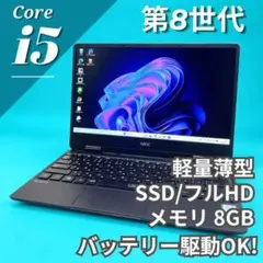 ☆2020年製☆ Corei5 メモリ8GB SSD256GB AD7 HP - メルカリ
