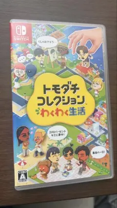 トモダチコレクション 新わくわく生活 Nintendo Switch