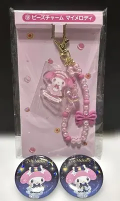 サンリオ　マイメロクロミ　当たりくじ　ビーズチャーム　マイメロディ　缶バッジ×2