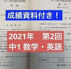 2026年最新】鉄緑会 中1 数学の人気アイテム - メルカリ