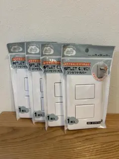 【新品】OUTLET COVER コンセントカバー　CanDoキャンドゥ