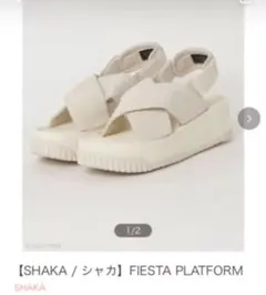 【新品✨未使用】BEAMS別注SHAKA ホワイトサンダル24cmのサムネイル