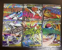 [新品] メガドリーム　MA 6枚セット