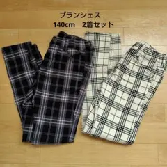 ブランシェス 140 チェック ロングパンツ 2着 まとめ売り