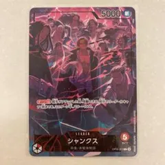 シャンクス リーダーパラレル　プロモ 2nd ANNIVERSARY SET