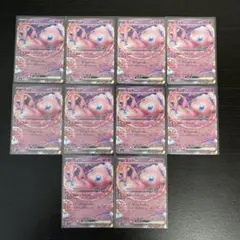 ミュウex 10枚