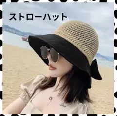 麦わら帽子　ストローハット　ハット　帽子　折りたたみ　韓国　つば広　ブラック