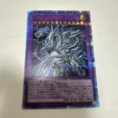 青眼の究極亜竜 20TH-JPC00 シク シークレット SE サイン入り 初版