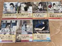 ビブリア古書堂の事件手帖 1〜7巻セット 三上延