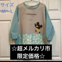 【新品】くまのがっこう　ジャッキー　ちょうちょ　蝶々　保育士　割烹着　スモック