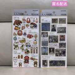 ★★あやちゃん★★様 リクエスト 5点 まとめ商品