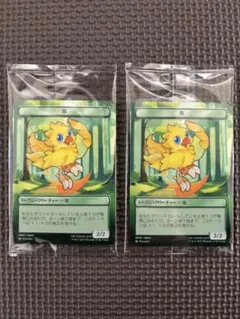 トークン・グリーチャー　鳥　マジック：ザ・ギャザリング