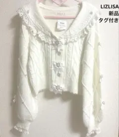 LIZLISA クロップド透かしセーラーカーディガン ホワイト - メルカリ
