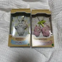 シルバニアファミリー シマエナガ あざらし さくらんぼ