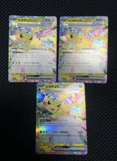 ピカチュウ RR 8枚セット ピカチュウex RR 8枚セット - メルカリ