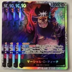 2026年最新】黒ひげ デッキパーツの人気アイテム - メルカリ
