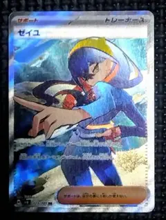 ゼイユ SR 拡張パック 変幻の仮面その他アオキ、メロエッタSR ゼイユ SR 拡張パック 変幻の仮面その他アオキ、メロエッタSR - メルカリ