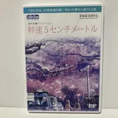 2026年最新】新海誠dvdの人気アイテム - メルカリ