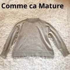 【Comme ca Mature】/ニット/F グレージュ系 ハイネック 春秋冬