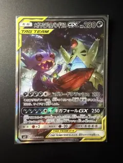 メガヤミラミ&バンギラスGX SR SM11 ミラクルツイン 102/094 - メルカリ