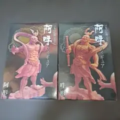 2026年最新】コミック阿吽 フィギュアの人気アイテム - メルカリ