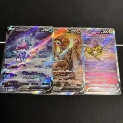 スイクン　エンテイ　ライコウ　v sar