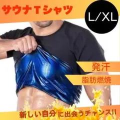 サウナTシャツ　サウナスーツ　 インナー　発汗　ダイエット　スポーツ　ジム　減量
