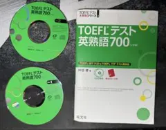 TOEFLテスト 英熟語700 第4訂版 CD2枚TOEFL iBT ITP対応のサムネイル