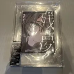 2026年最新】ado 残夢 アクリルスタンドの人気アイテム - メルカリ
