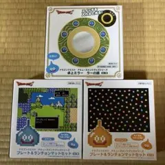 ドラゴンクエスト アミューズメントグッズ 3点セット