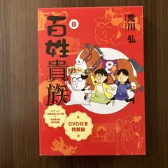 2026年最新】百姓貴族の人気アイテム - メルカリ