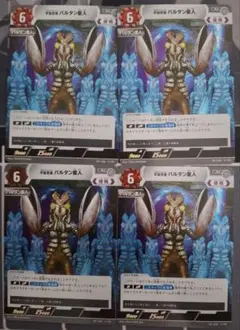 ウルトラマンカードゲーム 宇宙忍者 バルタン星人 PR-036 4枚 ①