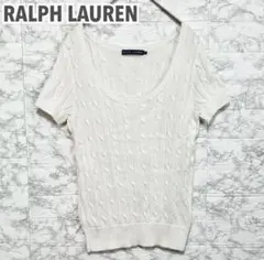 ラルフローレン　ケーブルニット　半袖　コットン