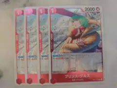 プリンス・グルス　赤　OP11-013 4枚 R 神速の拳