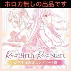 AZKi New EP 「Re:Start」「Re:Birth」 完全生産限定版