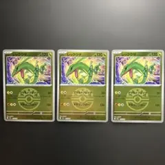 ポケモンカード レックウザ 127/193 ボール エネルギー ミラー セール