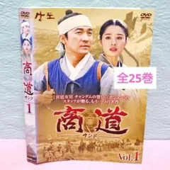 2026年最新】商道 dvdの人気アイテム - メルカリ