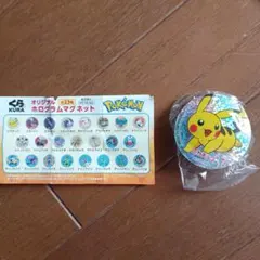 【未開封】くら寿司 びっくらポン ポケモンピカチュウ マグネットシート